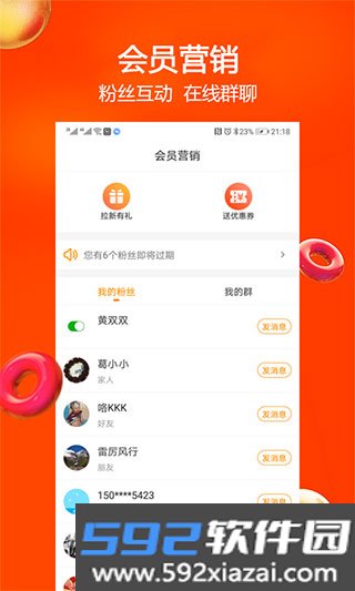 苏小团安卓版截图2