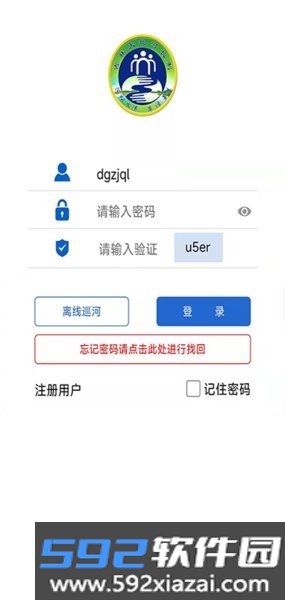 吉林省河湖长制移动工作平台