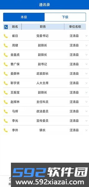 吉林省河湖长制移动工作平台截图2