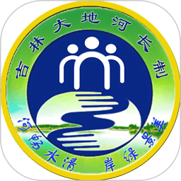吉林省河湖长制移动工作平台