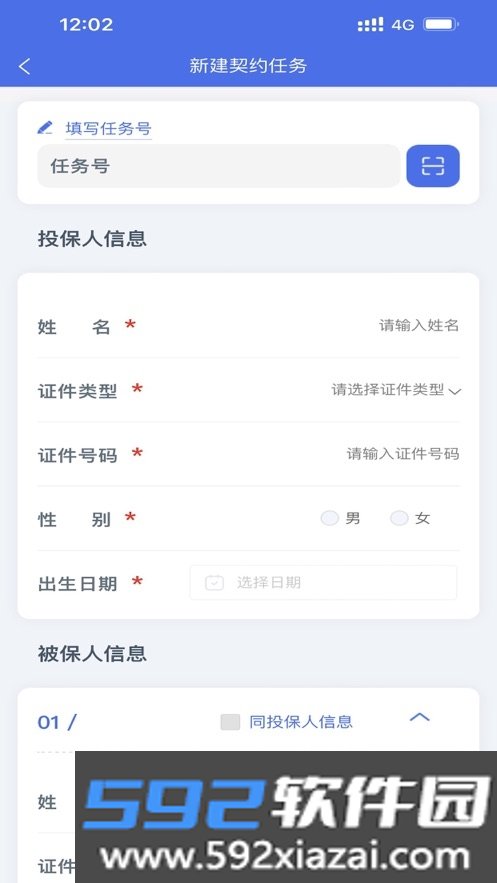 海保智能双录app