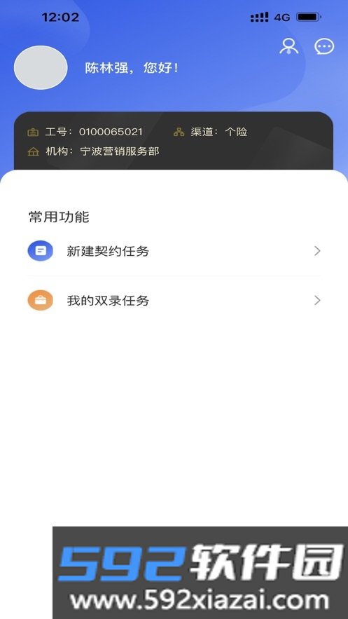 海保智能双录app截图1
