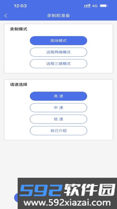 海保智能双录app截图2