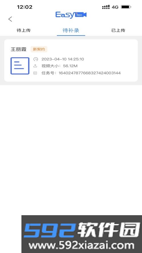 海保智能双录app截图3