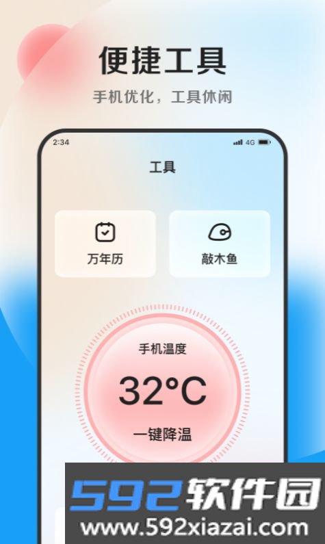德讯文件管家软件