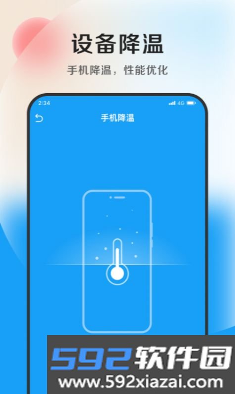 德讯文件管家软件截图2