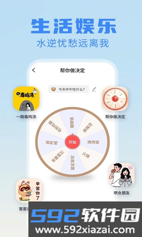 日报周报生成器软件