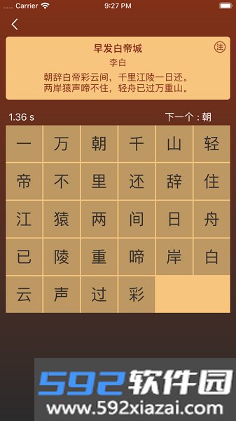 注意力训练app截图2