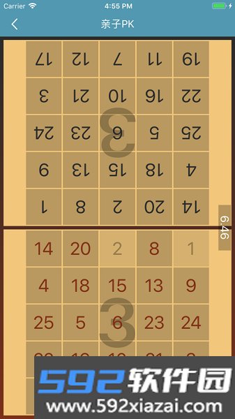 注意力训练app截图3