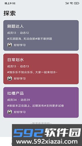 万题斩app官方版截图2