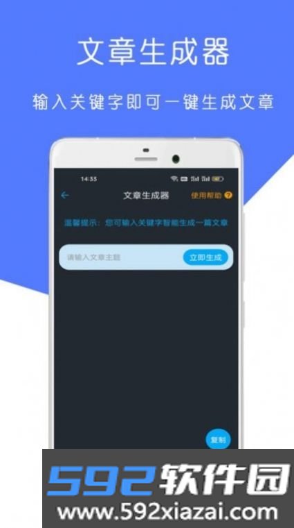 全能检讨书app官方版截图2