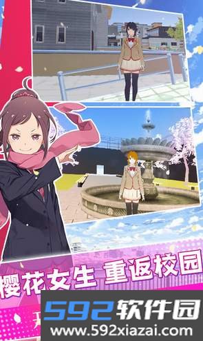 模拟高校