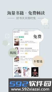 神马看书(小说阅读器)截图3