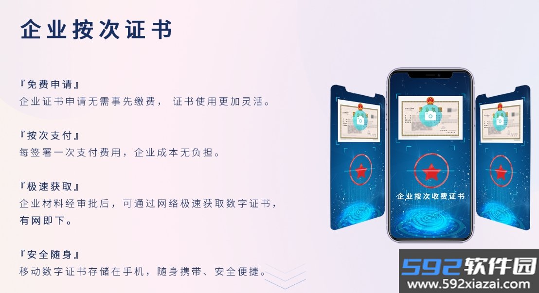 上海CA(铁契平台)手机版app
