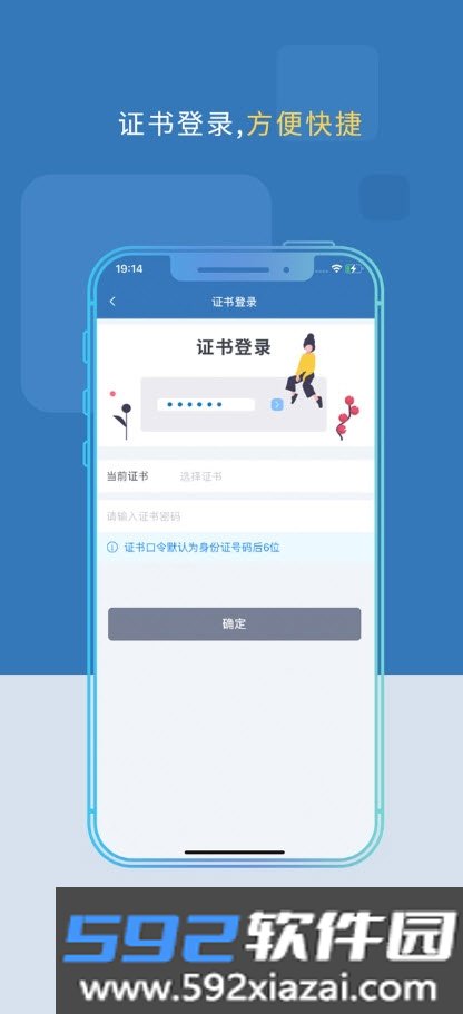 上海CA(铁契平台)手机版app截图3