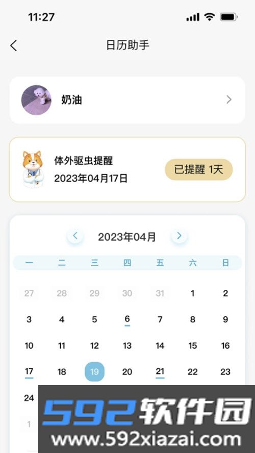 述宠爱宠成长手册