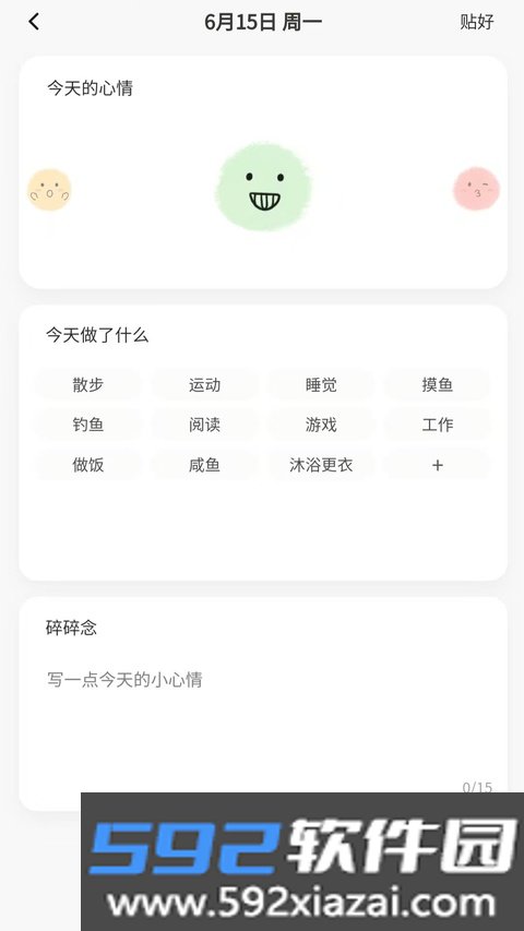 星叩截图4