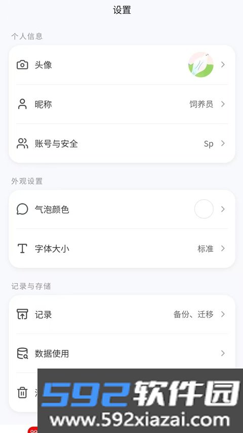 星叩截图5
