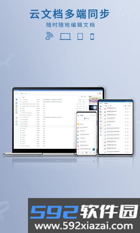 永中office官方版截图2
