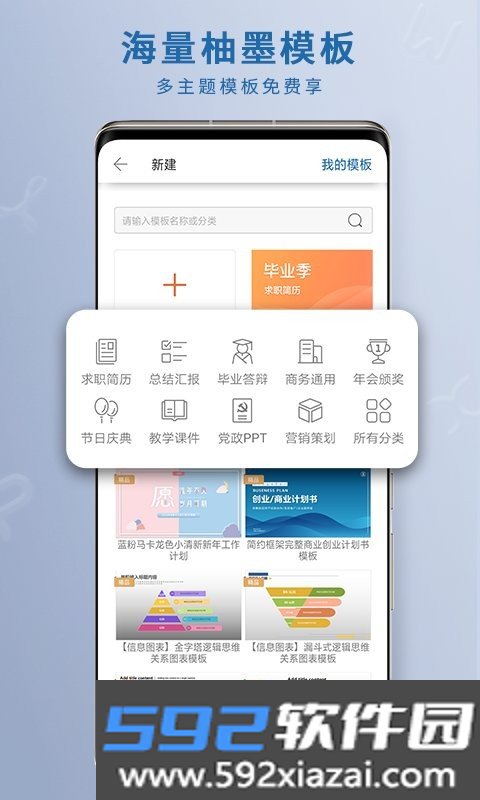 永中office官方版截图3