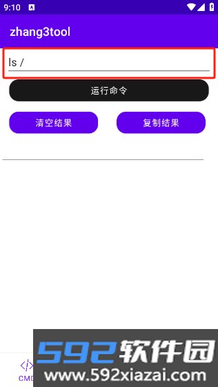 张三工具箱Zhang3Tool最新版本