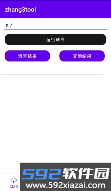 张三工具箱Zhang3Tool最新版本下载安装截图3
