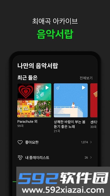 melon安卓版截图2