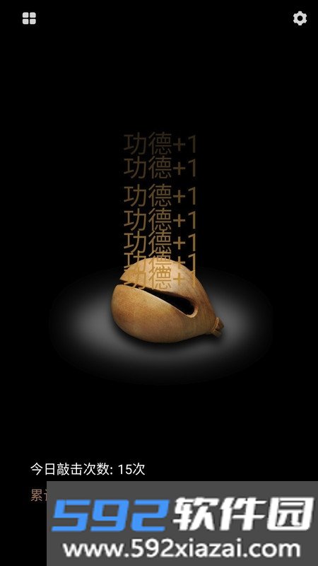 菩提木鱼app免费版截图1