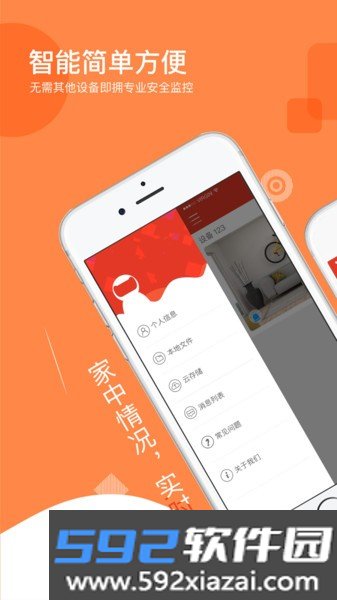多多监控app