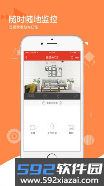 多多监控app截图1