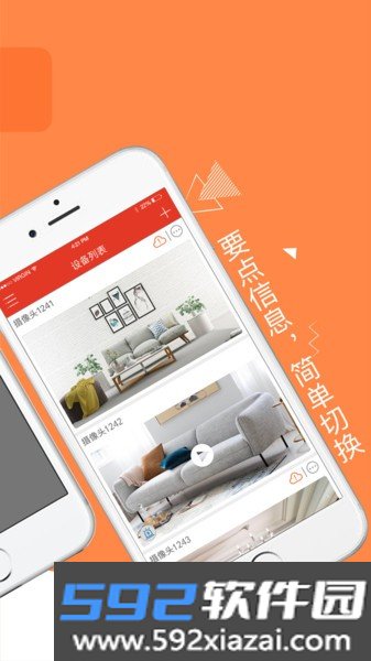 多多监控app截图2