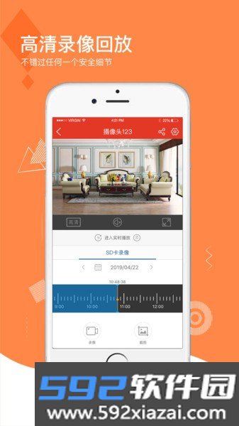 多多监控app截图3