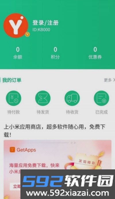 优加严选app截图2