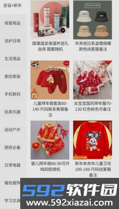 优加严选app截图3