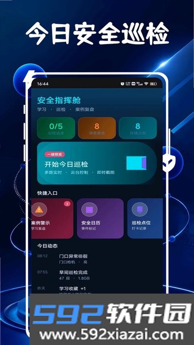 好看头下载安卓版截图1