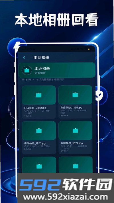 好看头下载安卓版截图3