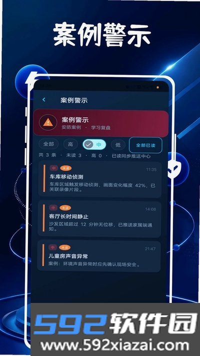 好看头下载安卓版截图4