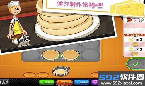 老爹的小镇做奶酪游戏截图2