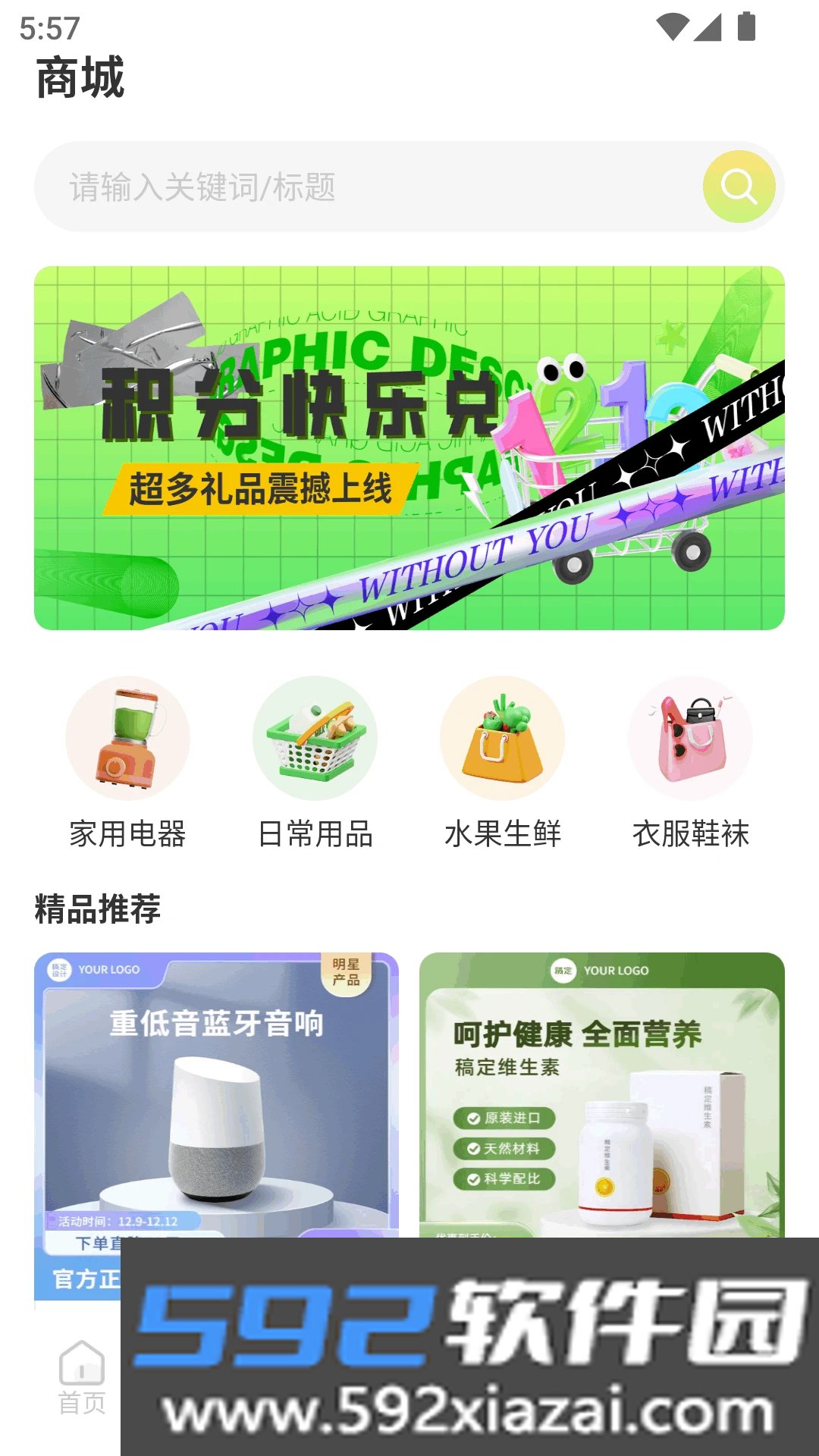 星运环保