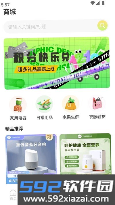 星运环保下载安卓版截图4