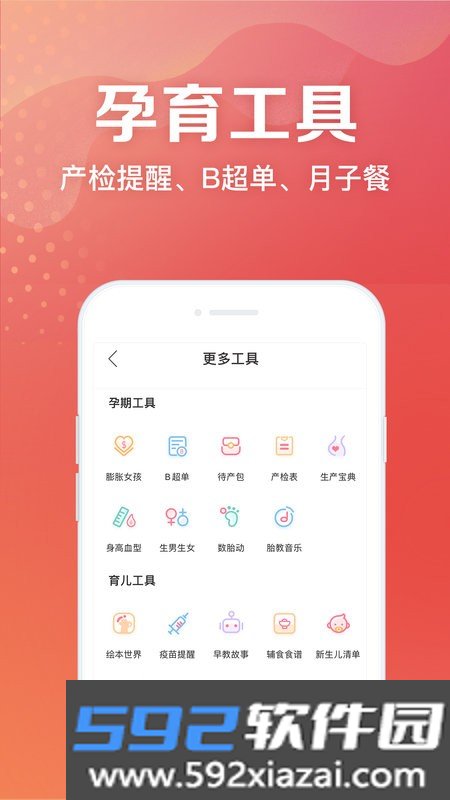 妈妈社区软件截图1