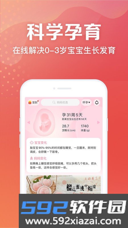 妈妈社区软件截图2