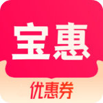宝惠抢购助手app