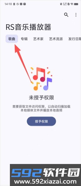 RS音乐播放器