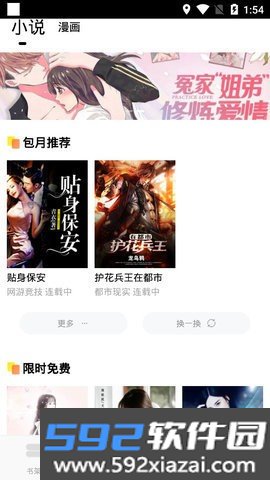 奇阅小说
