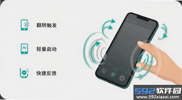 Roboflip(罗博翻转)