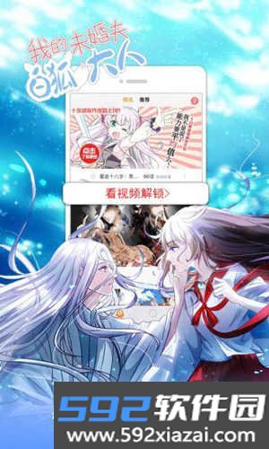花朵动漫app软件截图2