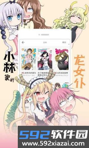 花朵动漫app软件截图3