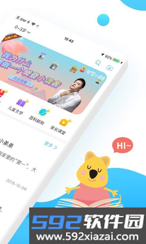 樊登小读者官网版