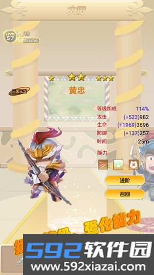 三国冲冲冲截图0